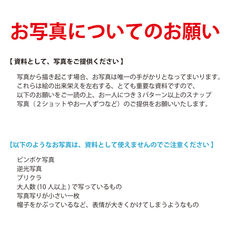 色紙似顔絵 1名様 | 似顔絵アーティスト ちひろshop