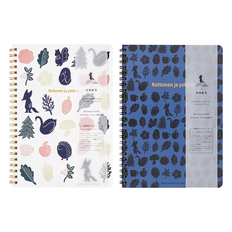 テキスタイルデザイン テキスタイルデザイナー島塚絵里コラボノートブック｜A5サイズ【各種