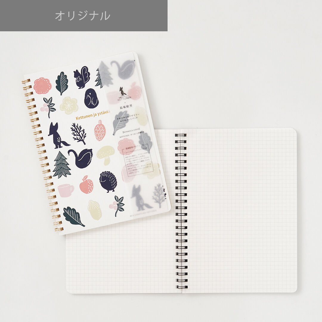 テキスタイルデザイナー島塚絵里コラボノートブック｜A5サイズ【各種