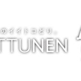 北欧のイイトコどり。KETTUNEN