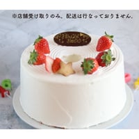 【店舗受け取り限定】苺のシフォンケーキ