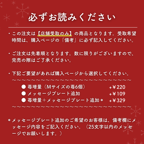 【予約注文 12/23受取】チョコガナッシュ　クリスマスデコレーション