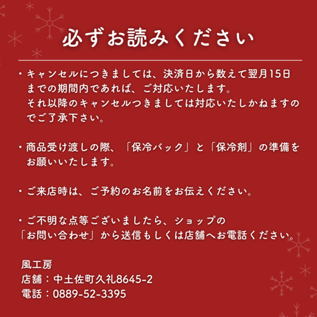 【予約注文 12/23受取】チョコガナッシュ　クリスマスデコレーション
