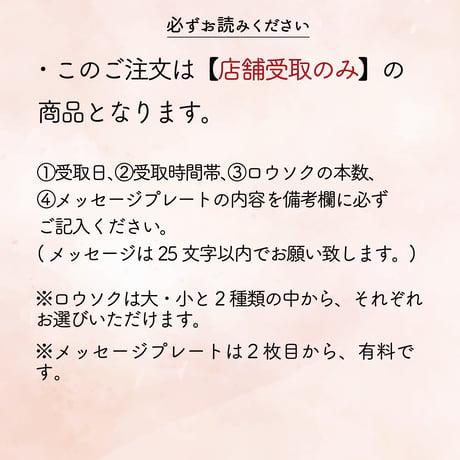【店舗受取限定】苺ザーネ