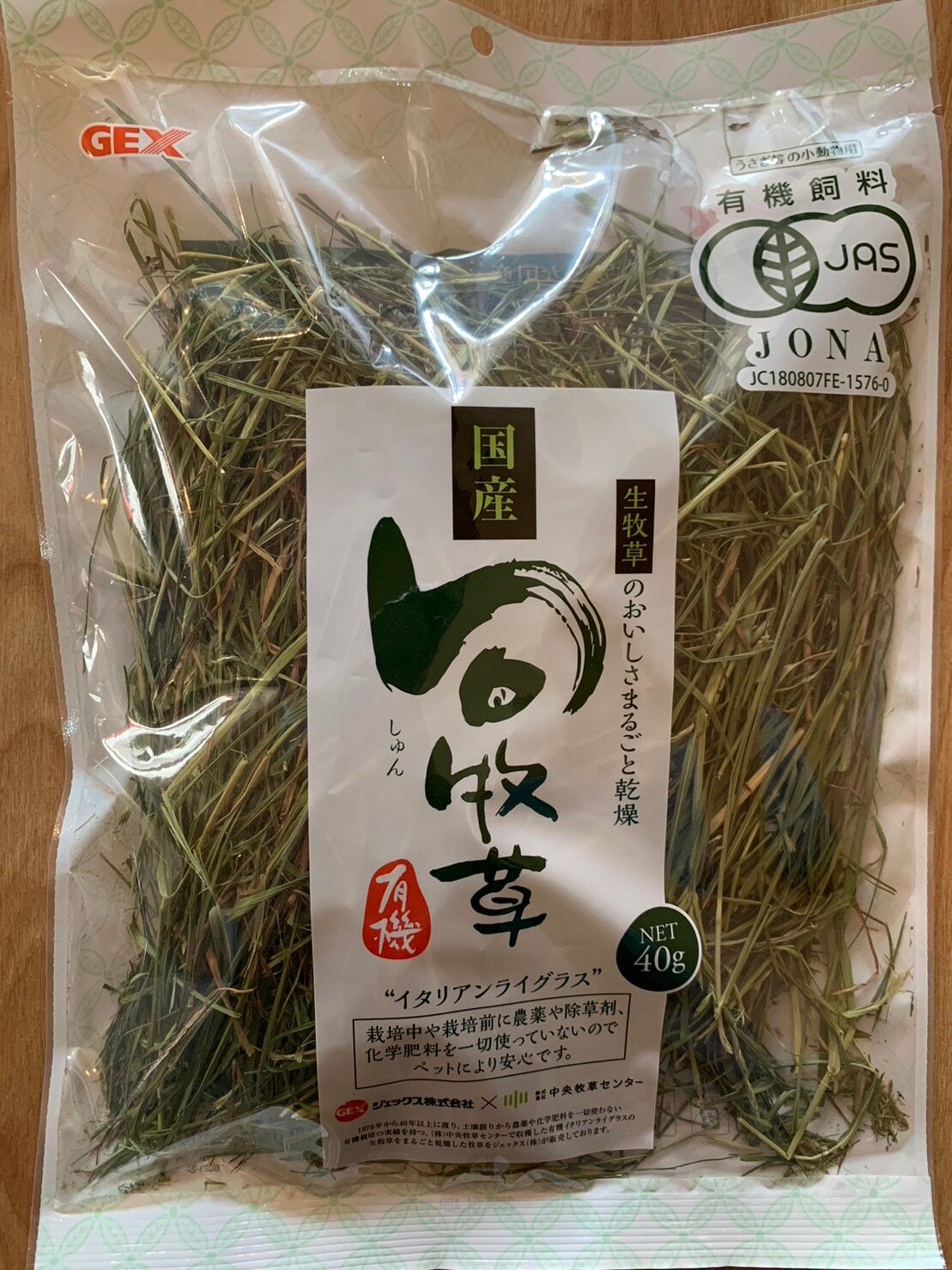 旬牧草 イタリアンライグラス 専門店商品 | 〜うさんぽショップ