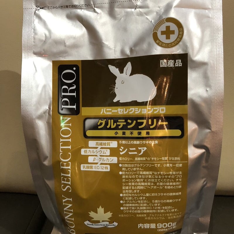 イースターバニーセレクション シニア プロ 900g(5歳～6歳） | 〜う