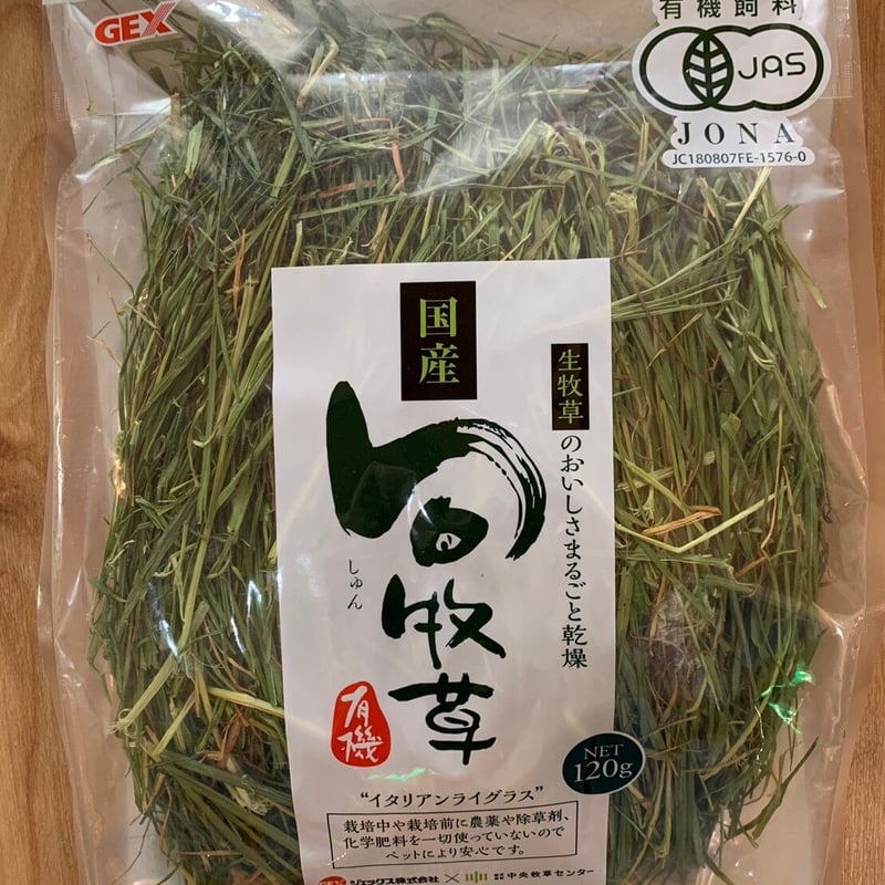 旬牧草 イタリアンライグラス 専門店商品 | 〜うさんぽショップ