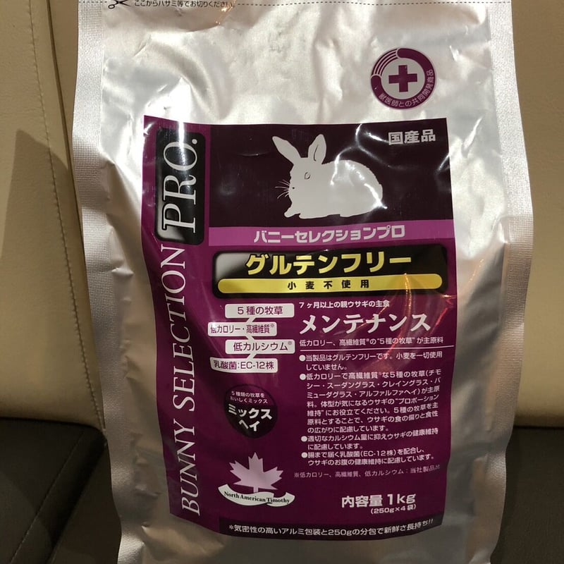 イースターバニーセレクションプロ グルテンフリー ネザーランド