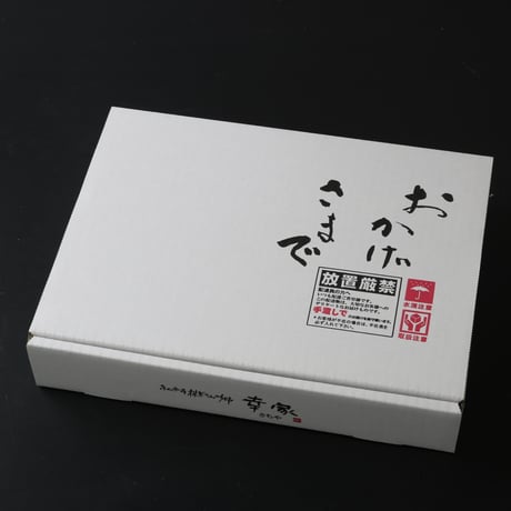 【送料無料】永平寺　幸家のごまどうふ　スイーツセット