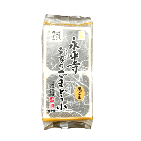 【黒ごま】永平寺　幸家のごまどうふ