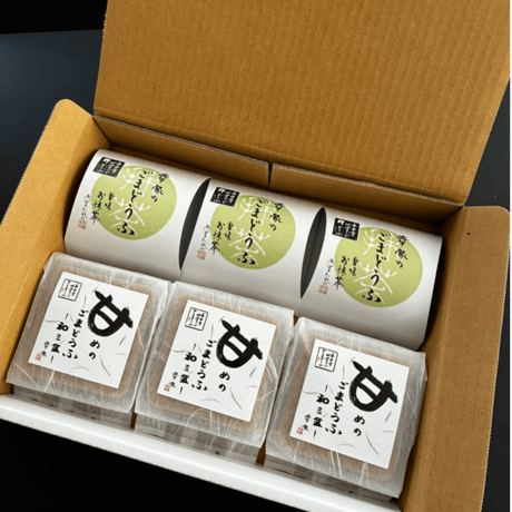 【送料無料】永平寺　幸家のごまどうふ　スイーツセット