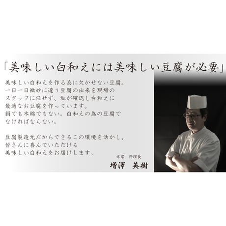 湯葉の白和え　100ｇ