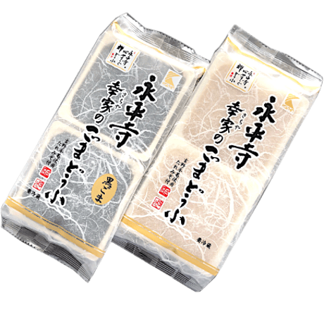 【送料無料お好み10本】永平寺　幸家のごまどうふ白・黒