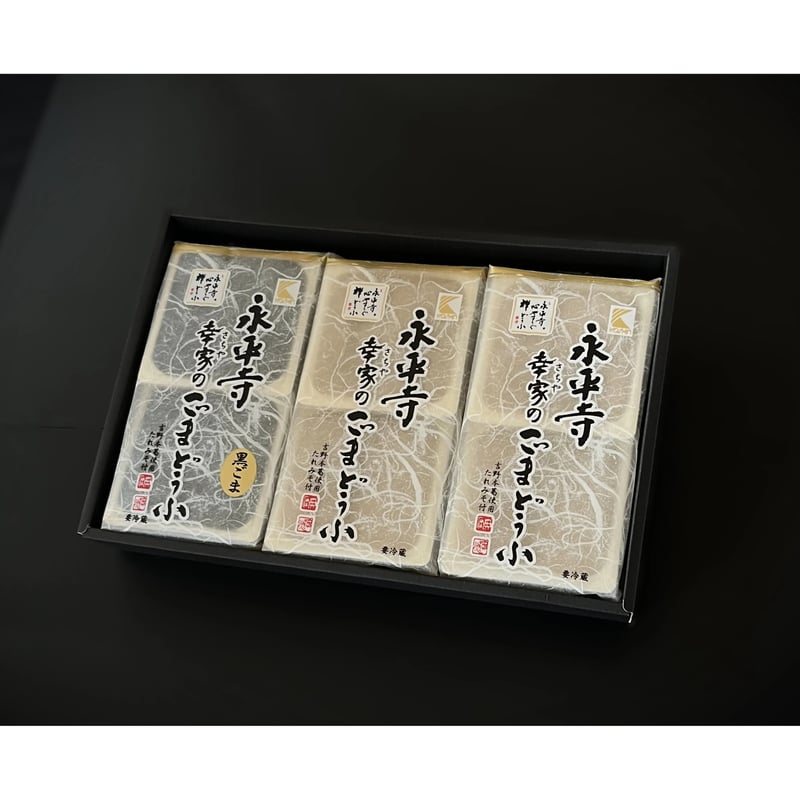 ごまとうふページ 大覚総本舗 ごま豆腐 120g 10個 セット 高野山 和歌山 胡麻豆腐 ゴマ