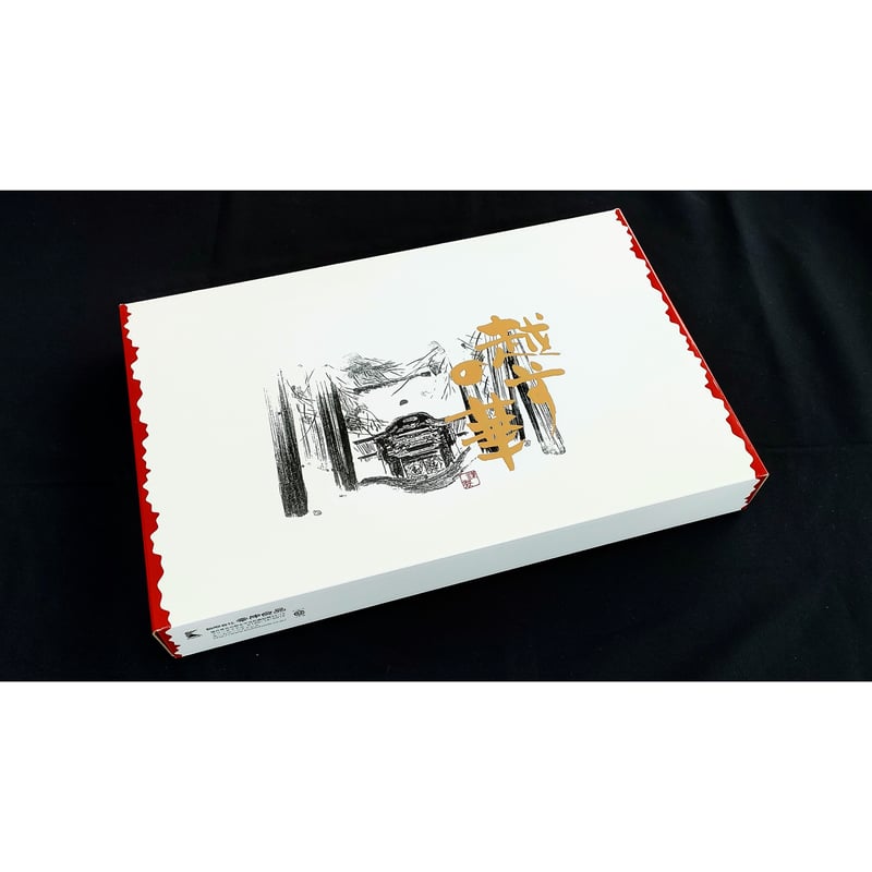 【お値下げしました】永平寺〈2枚組〉 舞】永平寺 幸家のごまどうふ 3種詰合せ | ごま豆腐の通販なら幸家