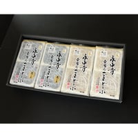 永平寺　幸家のごまどうふ4本詰合せ