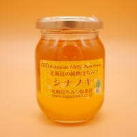 北海道産　シナノキ　230ｇ