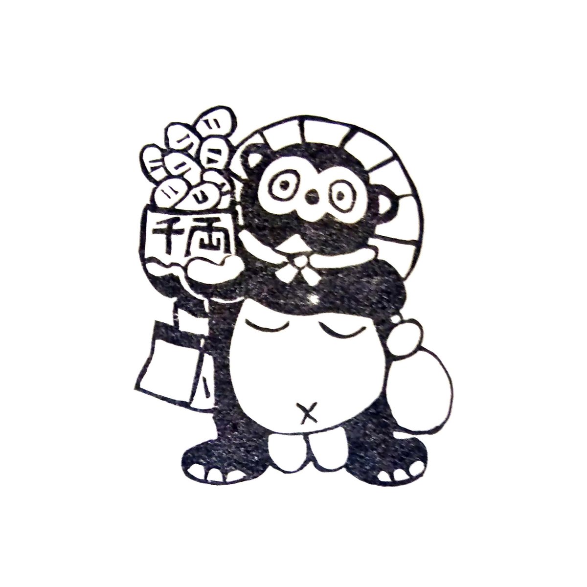 H721.消しゴムはんこ(スタンプ)たぬき 信楽4 千両箱 | FEE