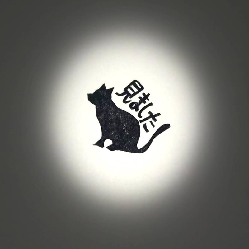 猫 少年 スタンプ 消しゴムはんこ × 猫 少年 スタンプ 消しゴムはんこ ×