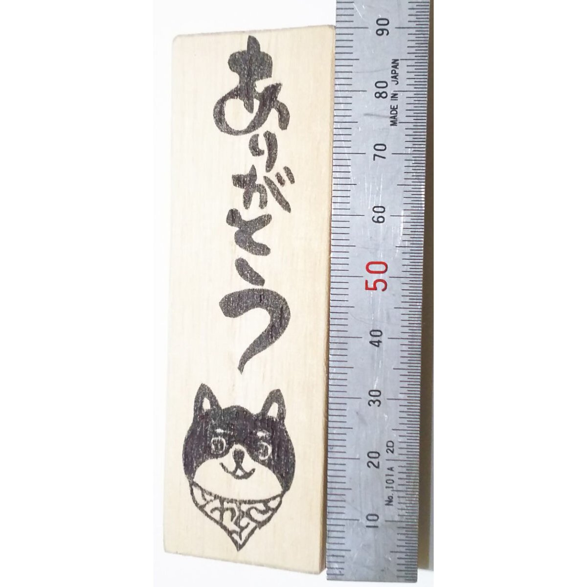 消しゴムはんこNo.377 柴犬 ありがとうございます 消しゴムはんこNo.377 柴犬 ありがとうございます