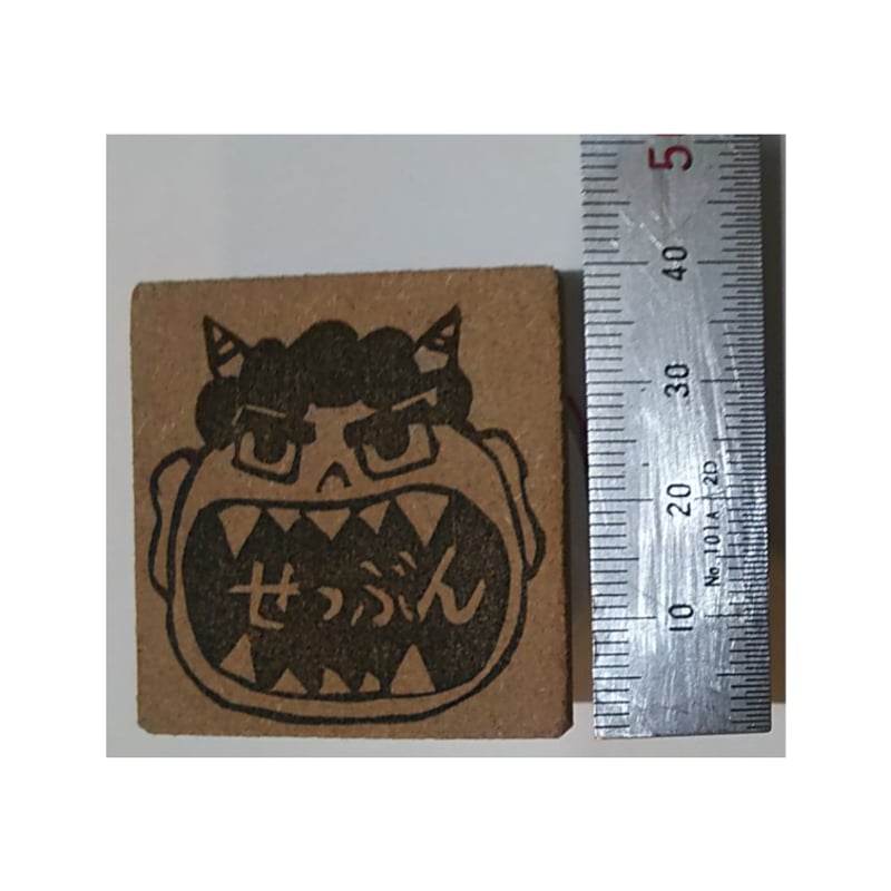 H2261.消しゴムはんこ(スタンプ)鬼せつぶん5 | FEE