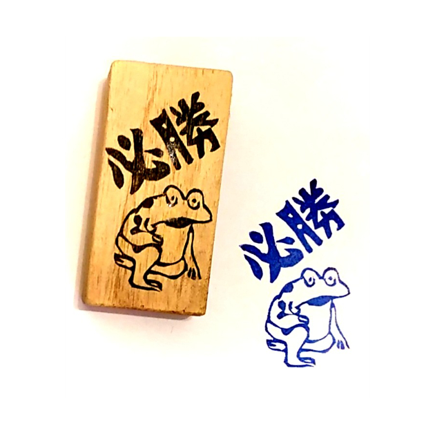 かえる☆丁寧な対応心掛けます！さん専用 かえるがなくからかーえろ - 偕成社 | 児童書出版社