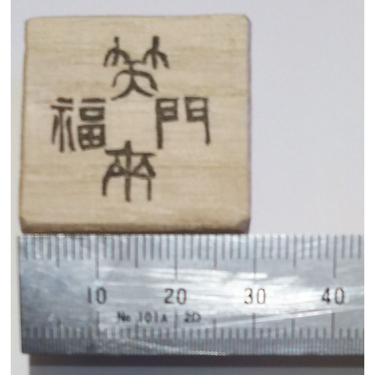 消しゴムはんこNo.217  ローマ字 おすそわけ 消しゴムはんこNo.217 ローマ字 おすそわけ 消しゴムはんこNo