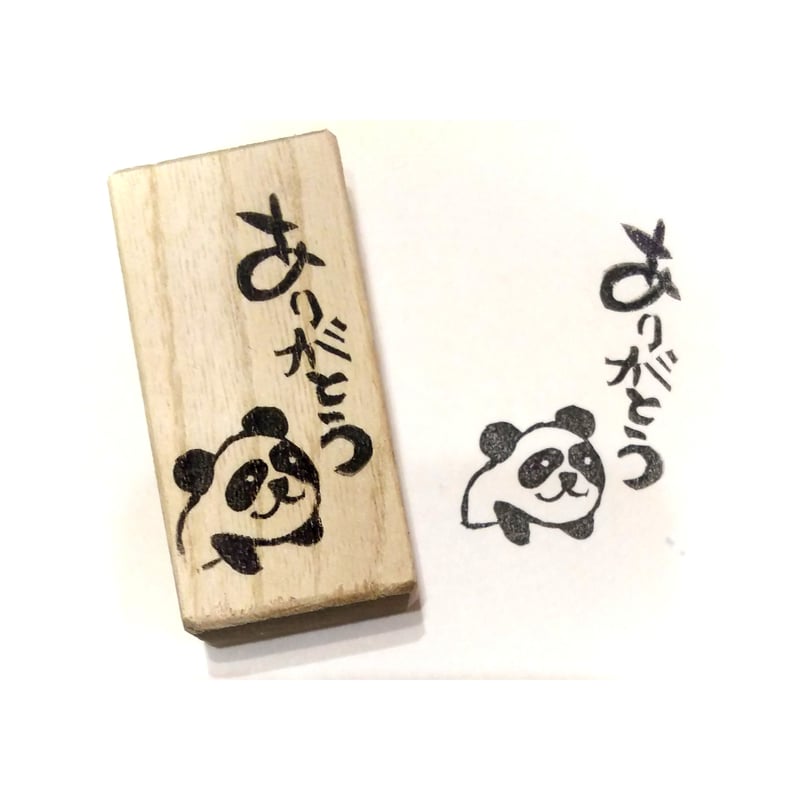 H1913.消しゴムはんこ(スタンプ)パンダ ありがとう4 | FEE
