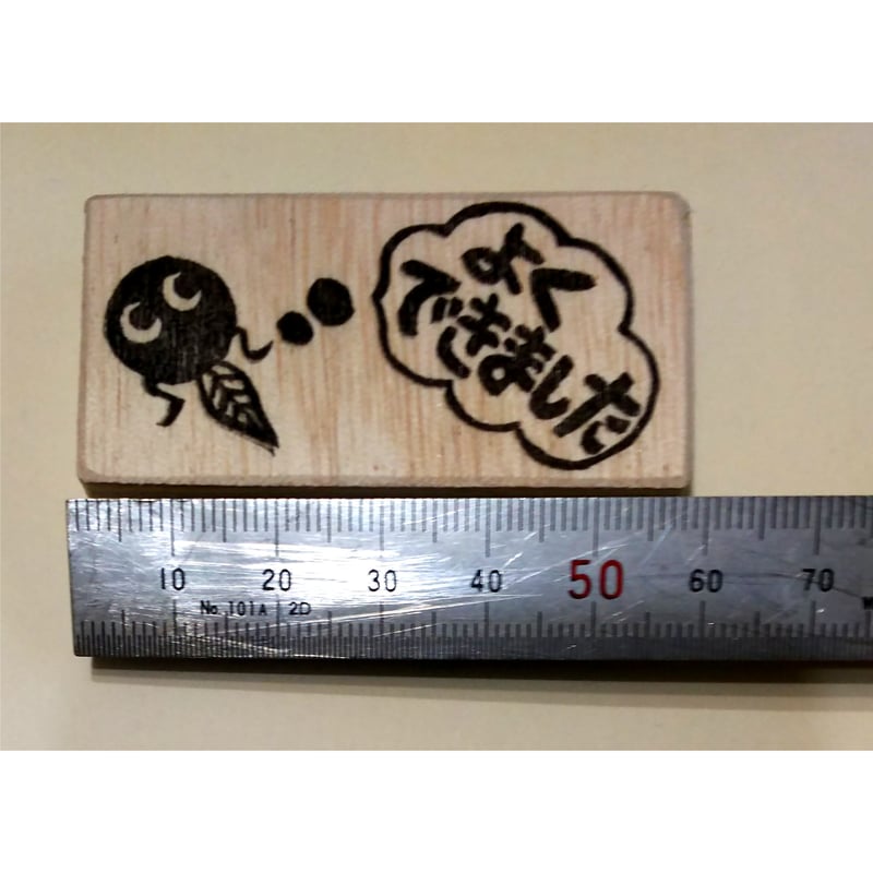 H1824.消しゴムはんこ(スタンプ)おたまじゃくし よくできました | FEE