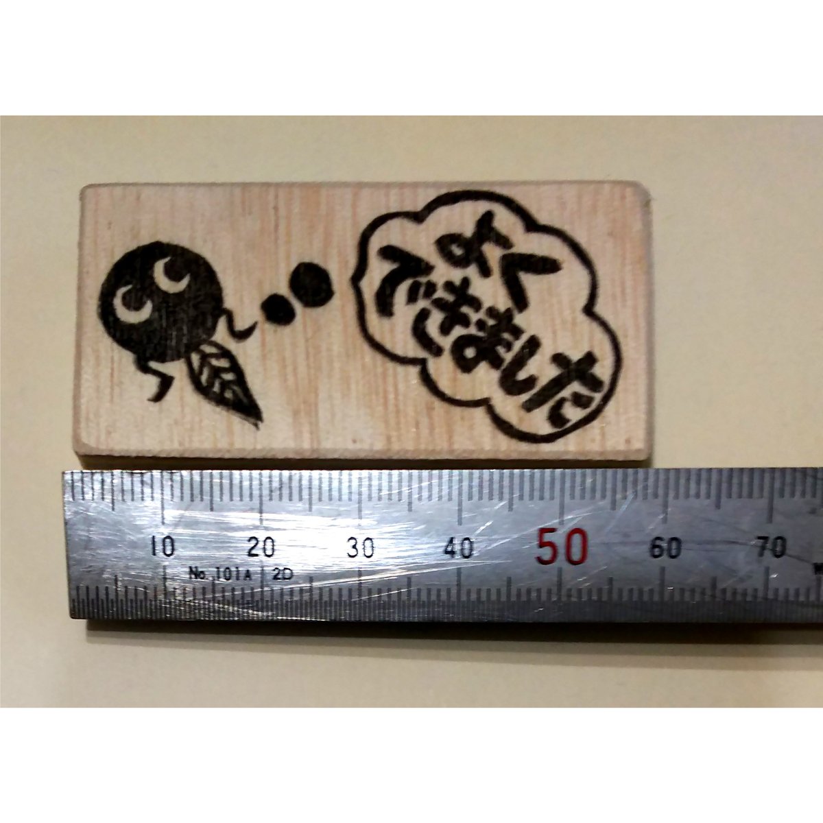 H1824.消しゴムはんこ(スタンプ)おたまじゃくし よくできました | FEE