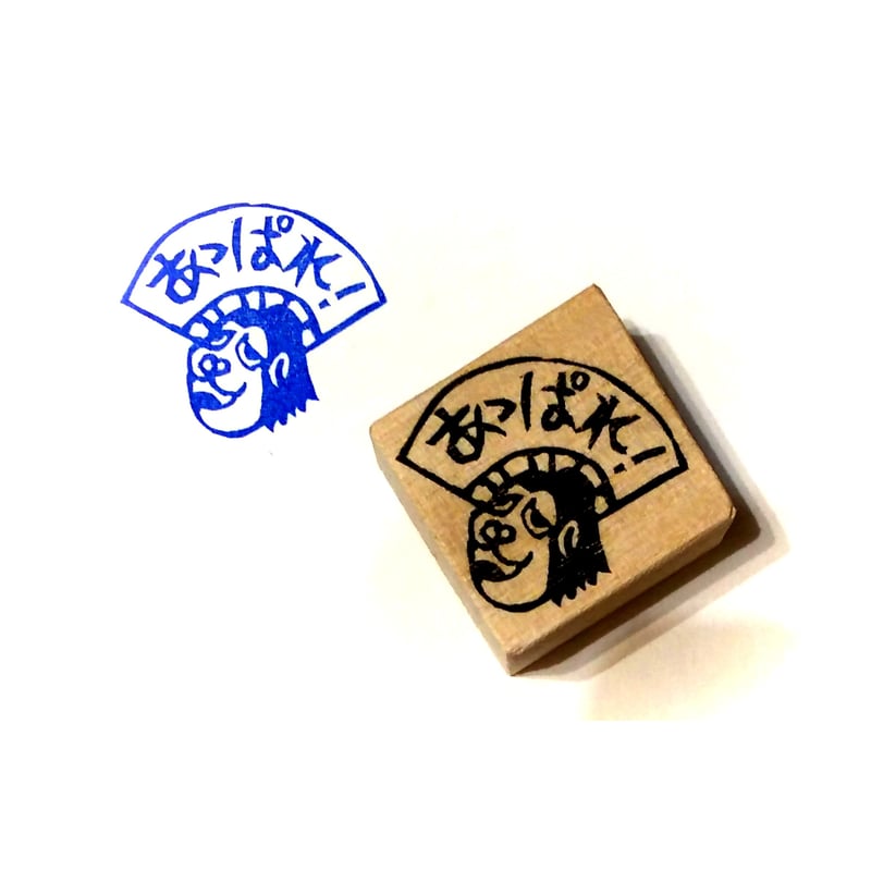 H1885.消しゴムはんこ(スタンプ)ゴリラ あっぱれ！2 | FEE