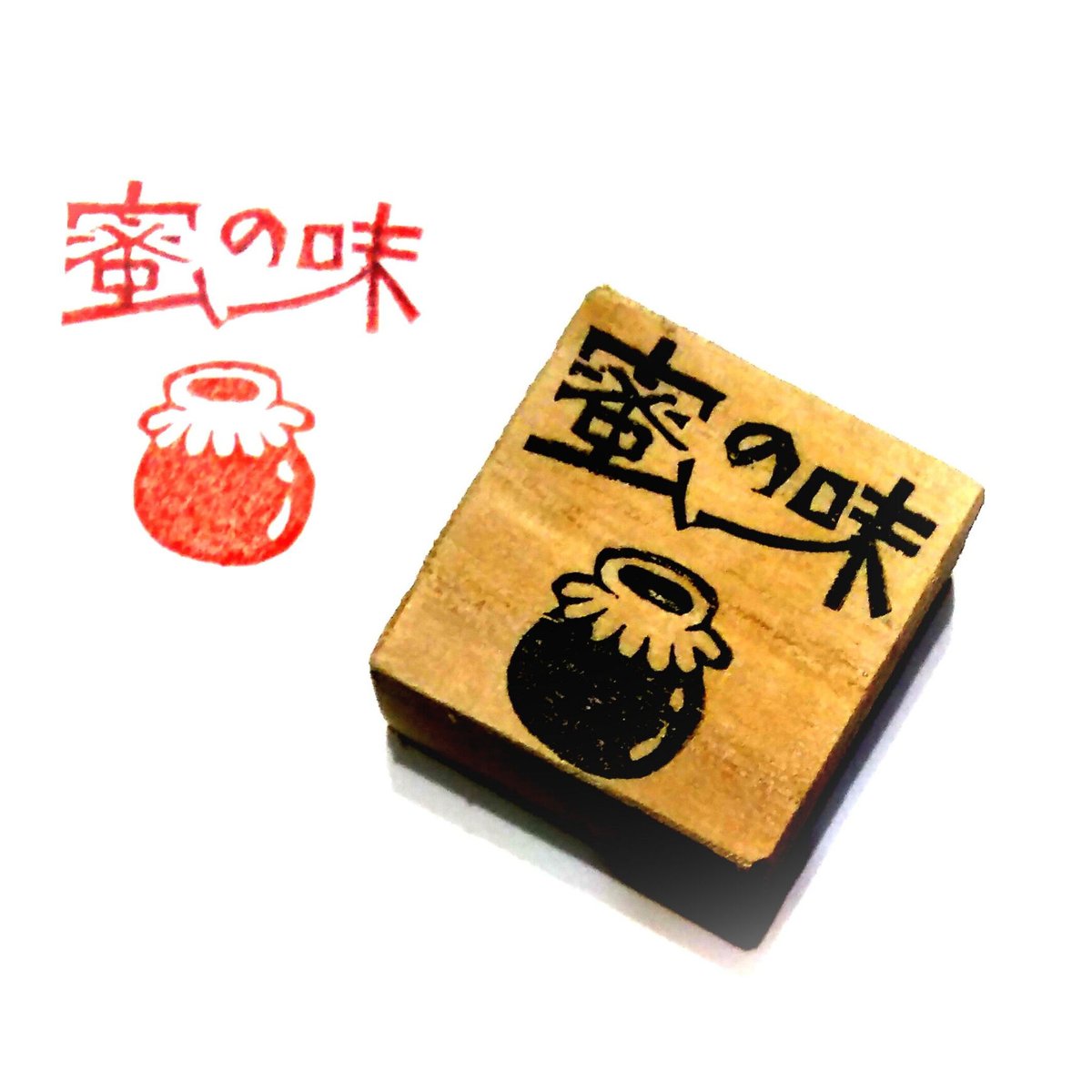 ⌘ Porte-Bonheur ⌘ 消しゴムはんこ H1106.消しゴムはんこ(スタンプ)ハニーポット 蜜の味 | FEE