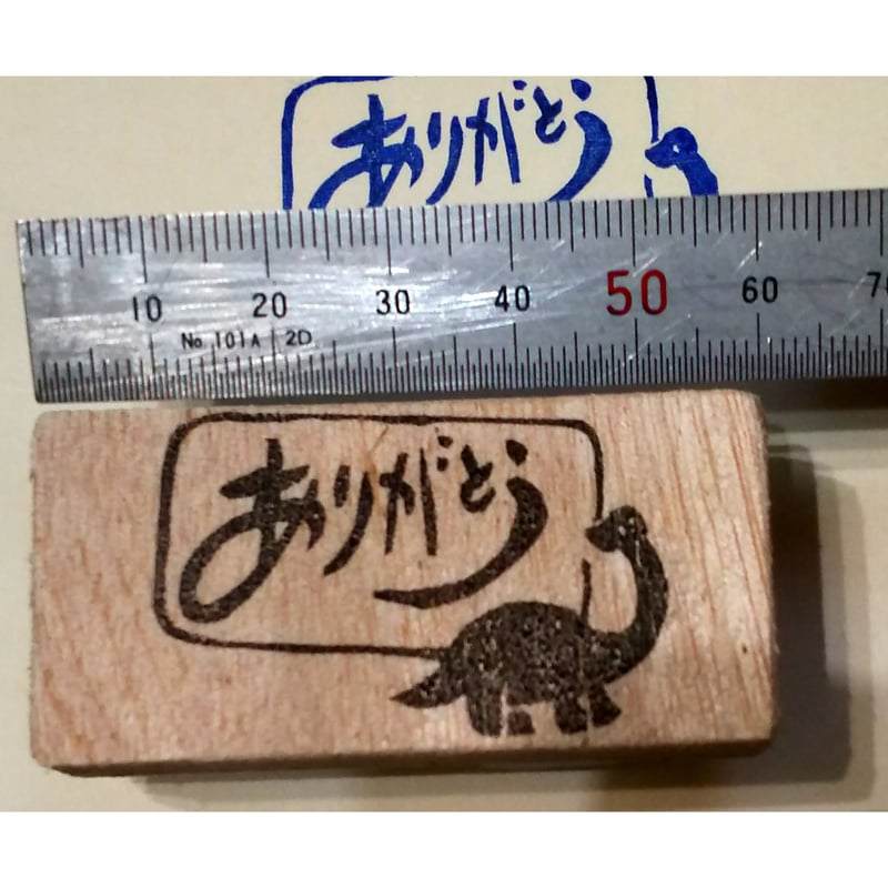 H1833.消しゴムはんこ(スタンプ)恐竜 ありがとう2 | FEE