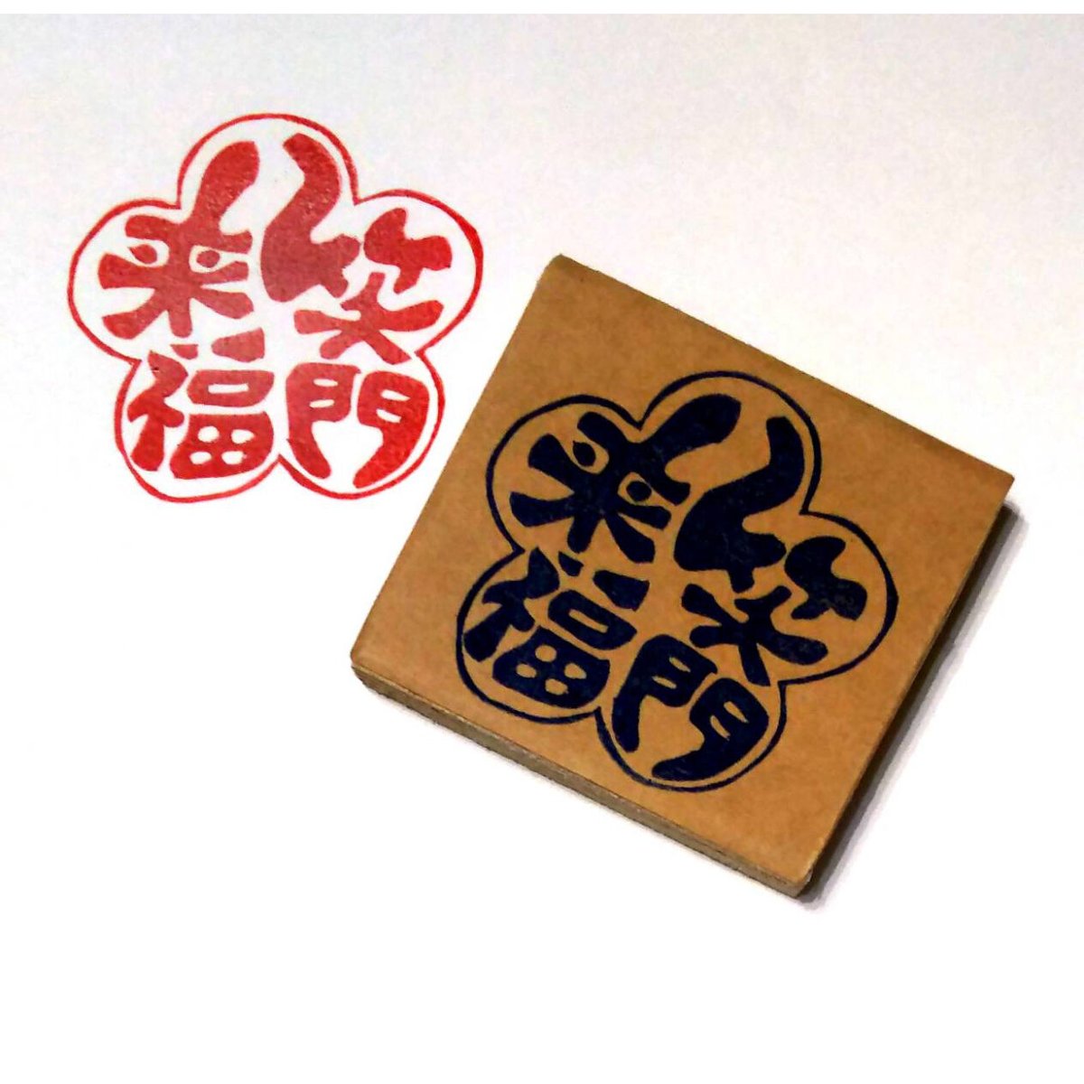 ⌘ Porte-Bonheur ⌘ 消しゴムはんこ ⌘ Porte-Bonheur ⌘様専用ページです☆消しゴムはんこ