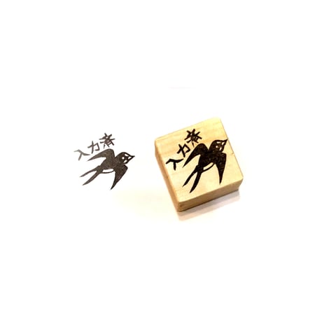燕 | STORES