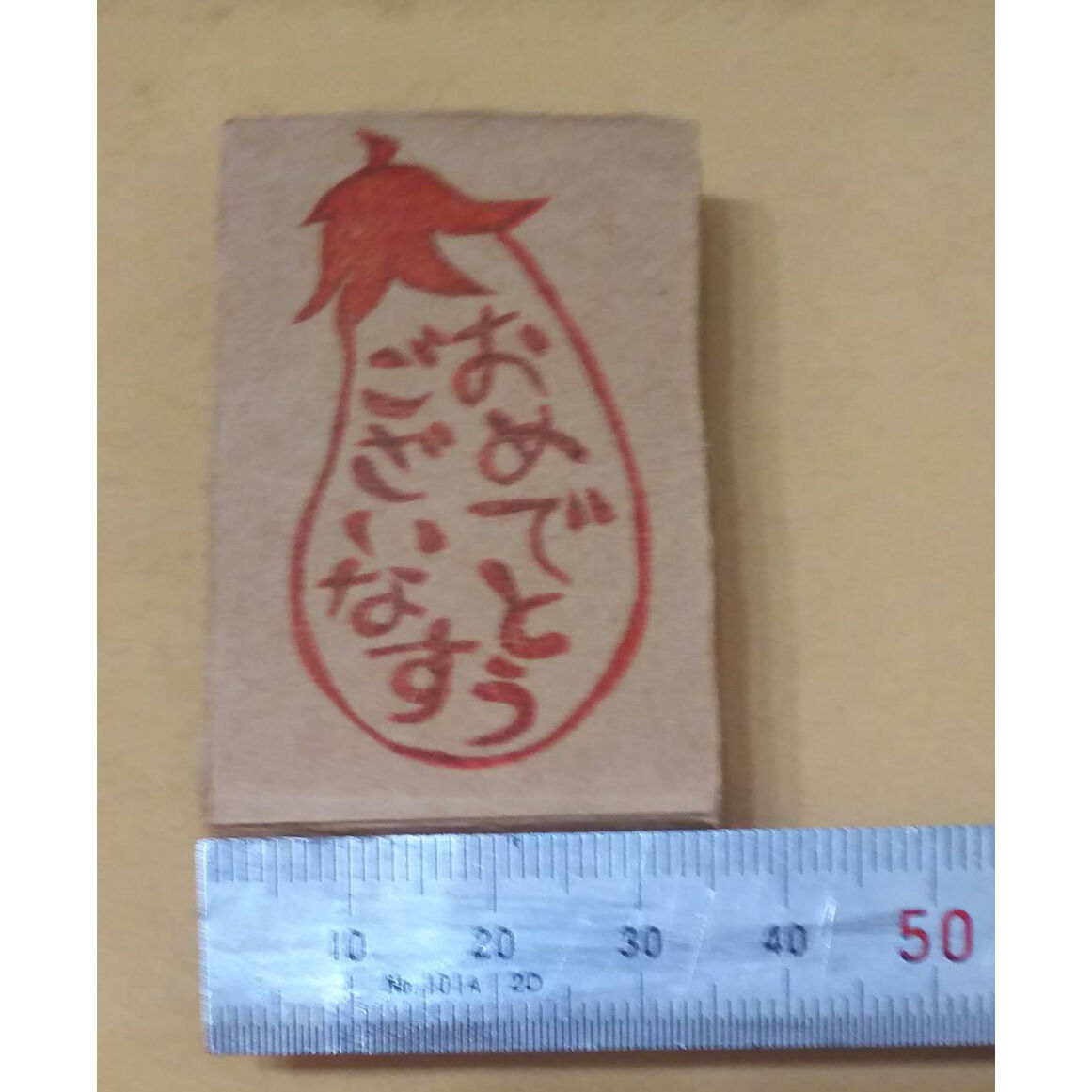 消しゴムはんこNo.325 ありがとうございます 消しゴムはんこNo.325 ありがとうございます