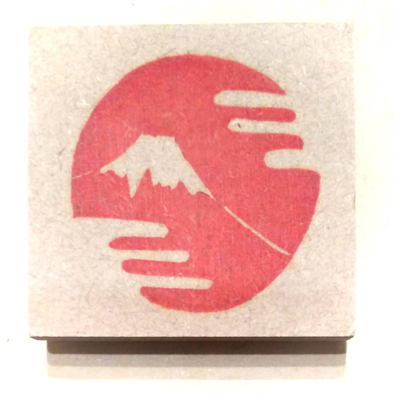 H176.消しゴムはんこ(スタンプ)富士山 赤富士 | FEE