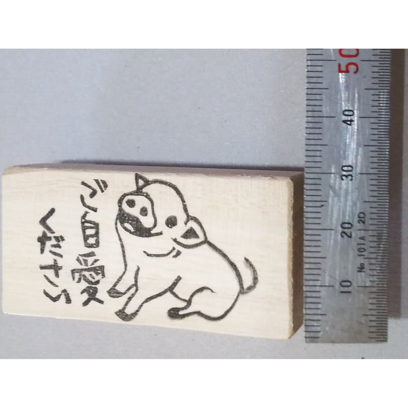 H1364.消しゴムはんこ(スタンプ)ブタ ご自愛下さい | FEE