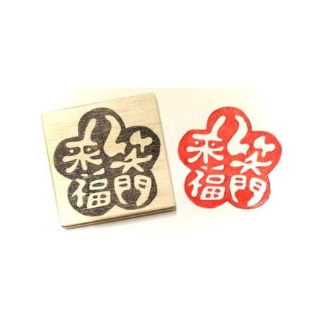 笑門来福 | STORES