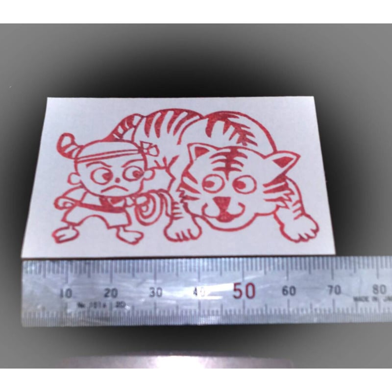 H125.消しゴムはんこ(スタンプ)一休さんとトラ | FEE