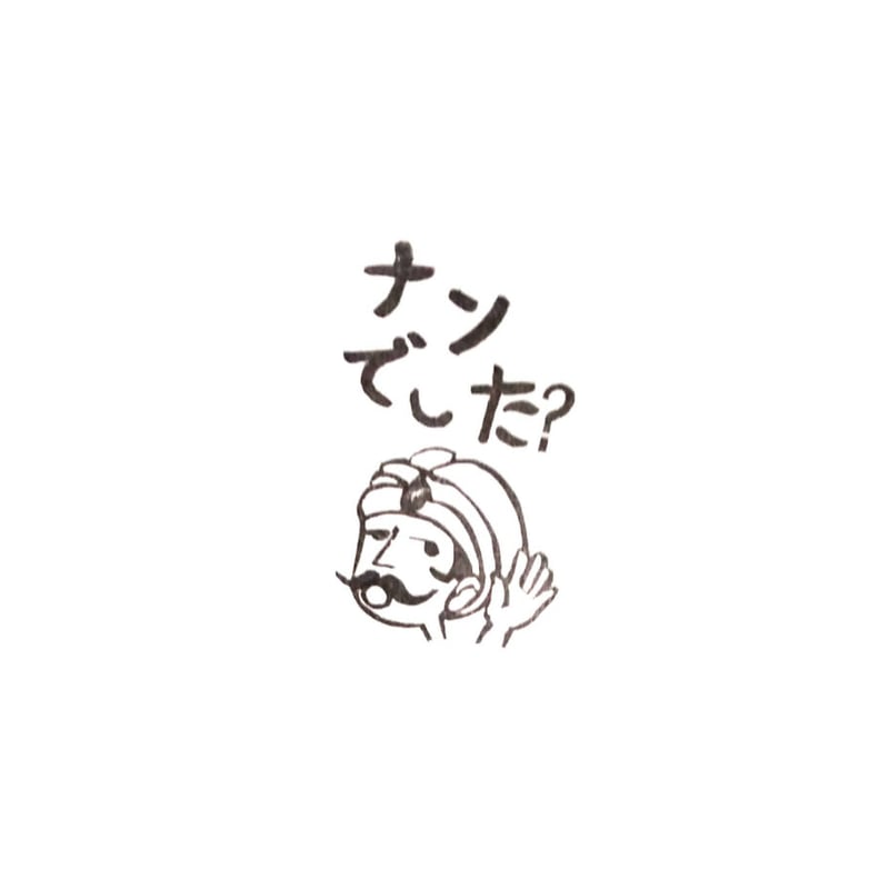 H1454.消しゴムはんこ(スタンプ)ナンでした？2 | FEE