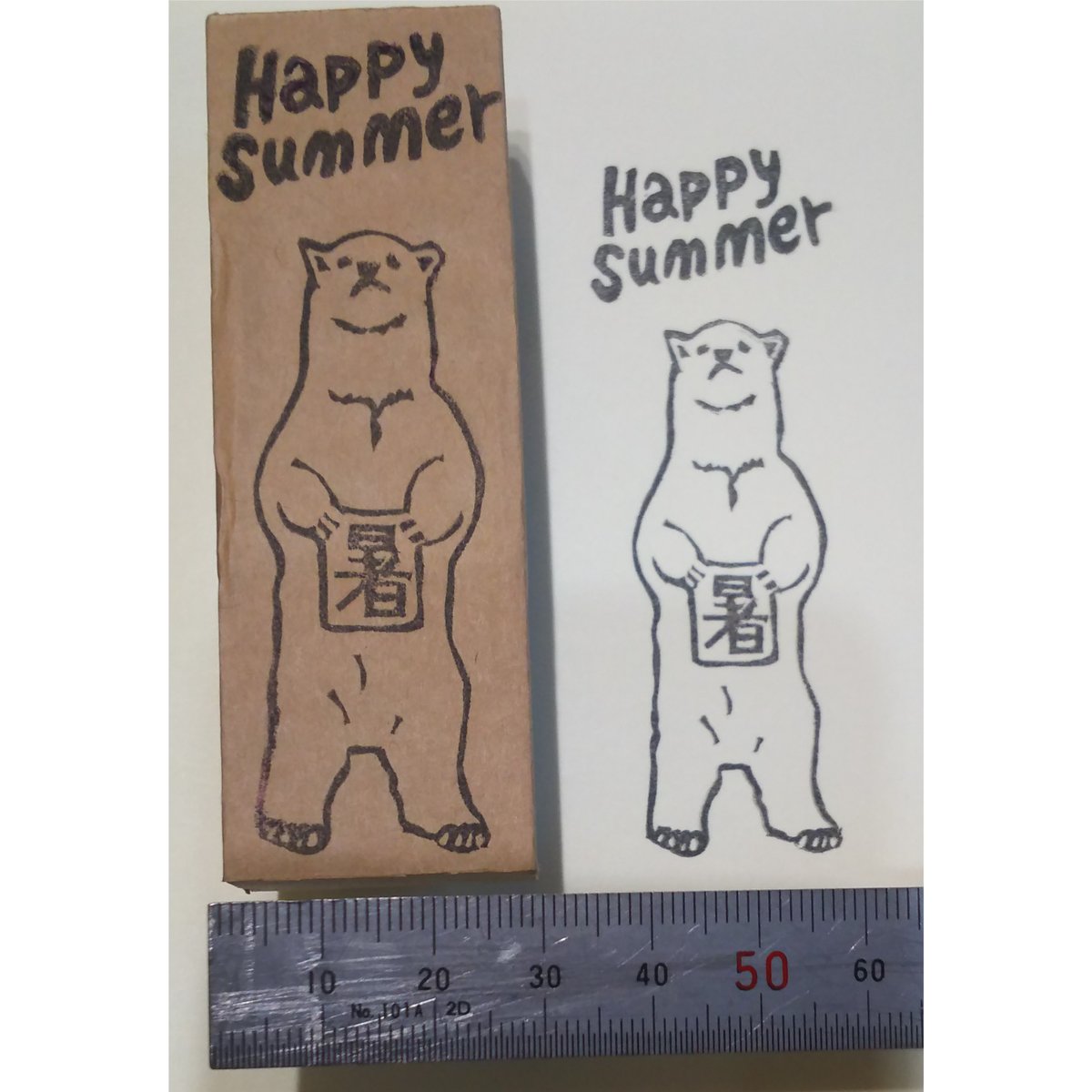 消しゴムはんこ No.295 ちびくま ほっこり 消しゴムはんこ No.295 ちびくま ほっこり