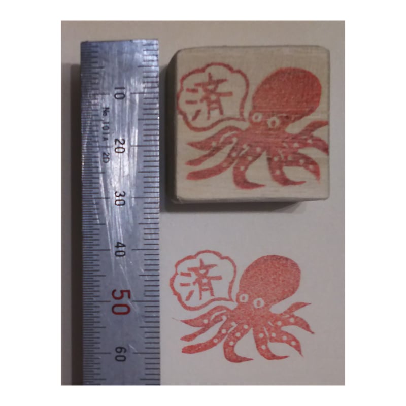 H2078.消しゴムはんこ(スタンプ)オクトパス 済 | FEE