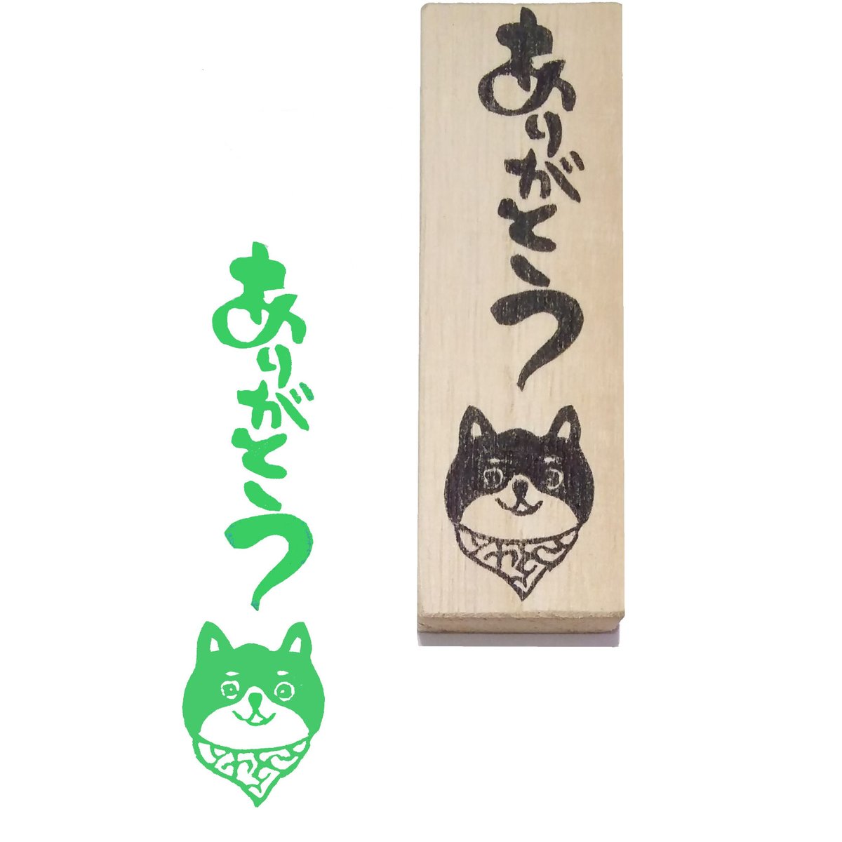 H1085.消しゴムはんこ(スタンプ)柴犬 ありがとう | FEE