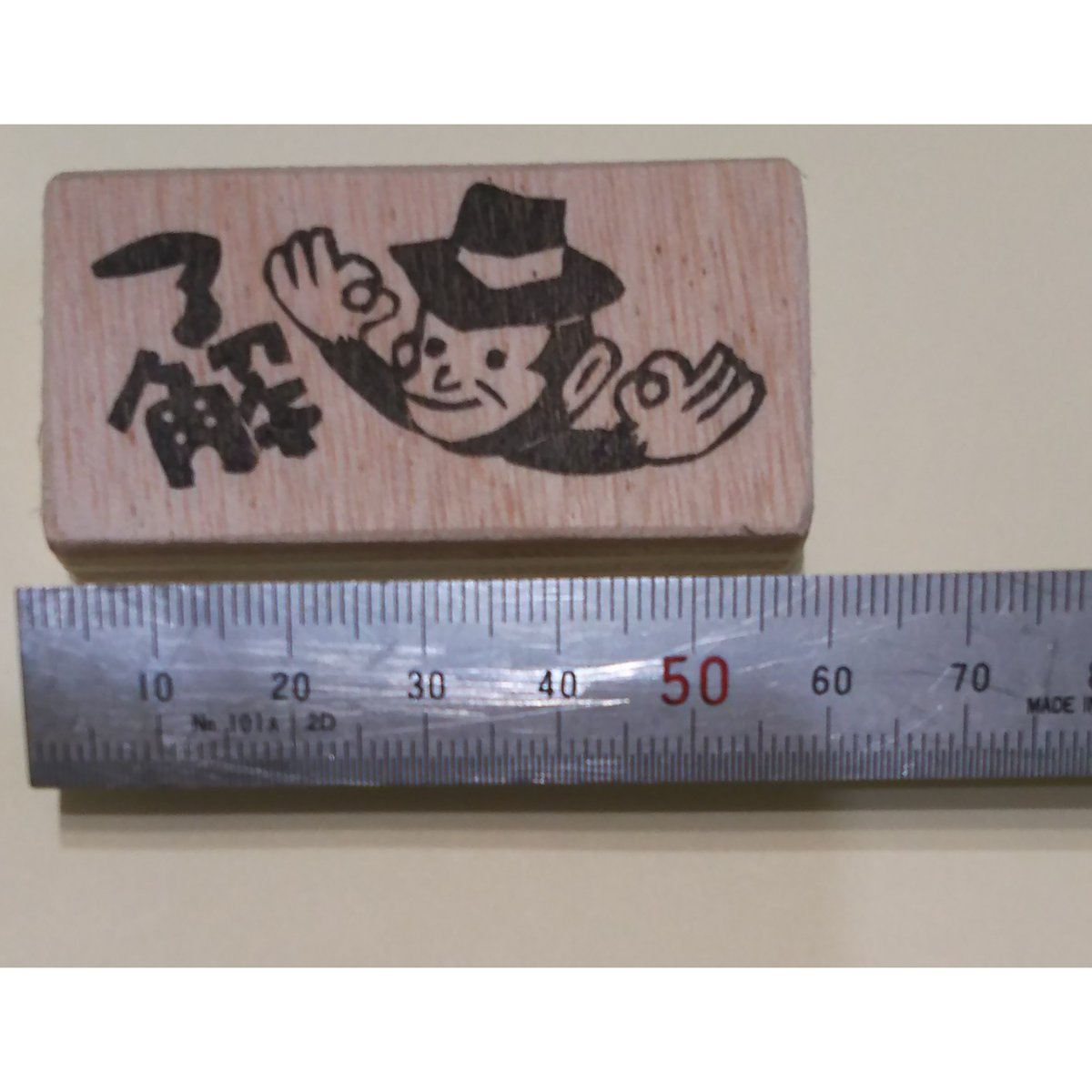 消しゴムはんこNo.74 ちびくま勉強中
