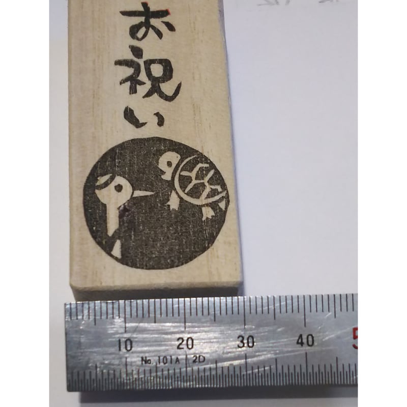 消しゴムはんこ　KMK様 消しゴムはんこ】寿☆和風タイプ | iichi 日々の暮らしを