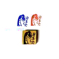 消しゴムはんこNo.191  ハリネズミとイカリ 消しゴムはんこNo.191 ハリネズミとイカリ