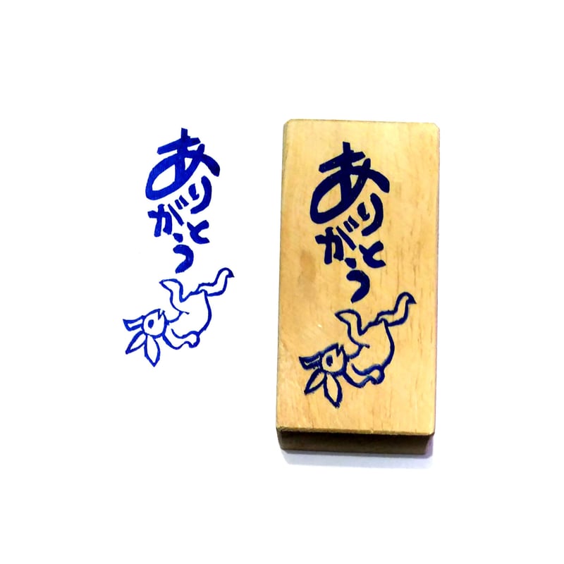 H1433.消しゴムはんこ(スタンプ)うさぎ ありがとう2 | FEE