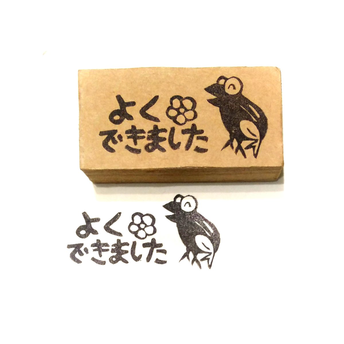 消しゴムはんこ　ハル様 H1821.消しゴムはんこ(スタンプ)カエル よくできました | FEE