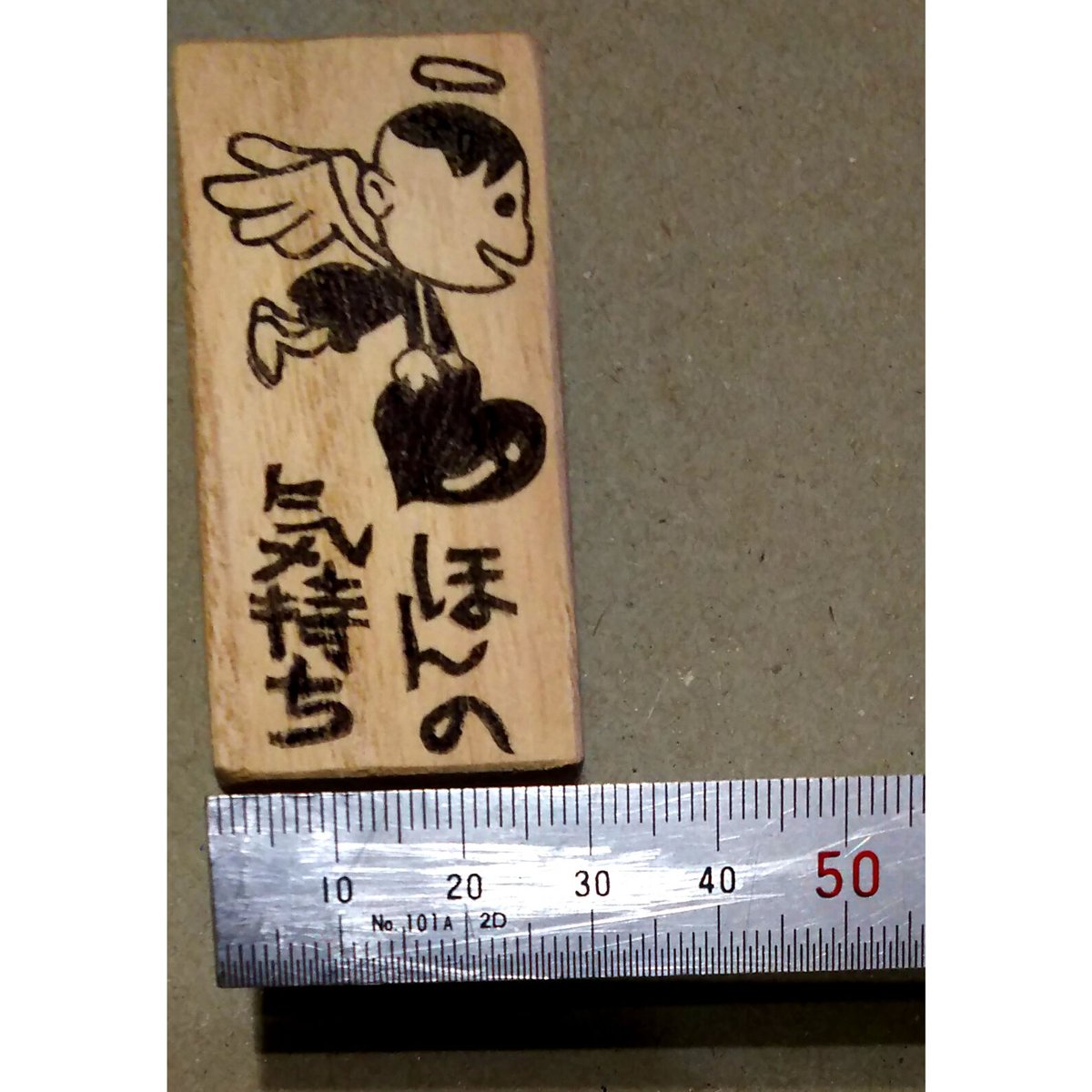 消しゴムはんこNo.302 ちびうさとにんじん 消しゴムはんこ】にんじんｸﾝ